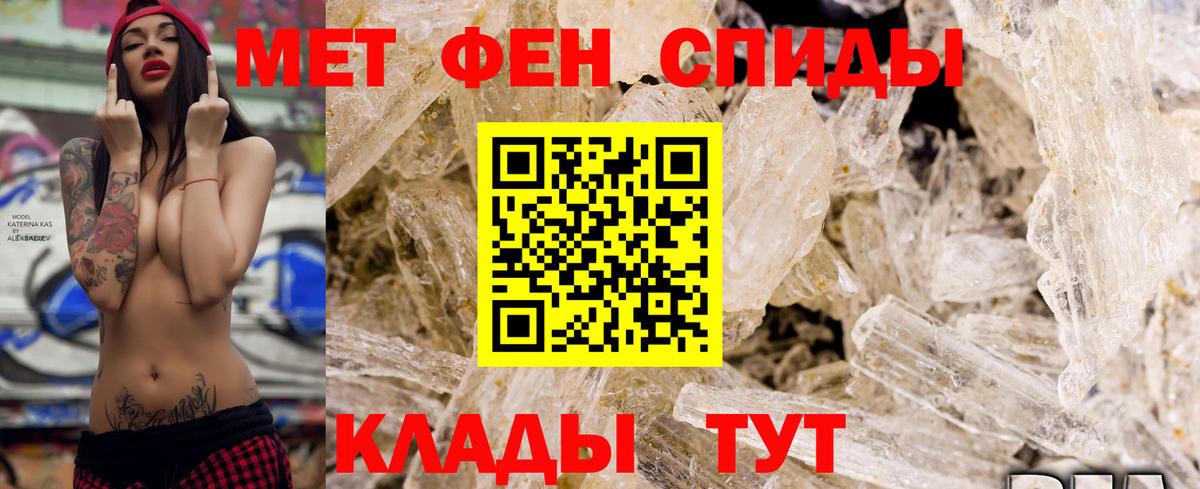 АМФЕТАМИН Розовый  Вход с VPN  Amphetamine  Арзамас 