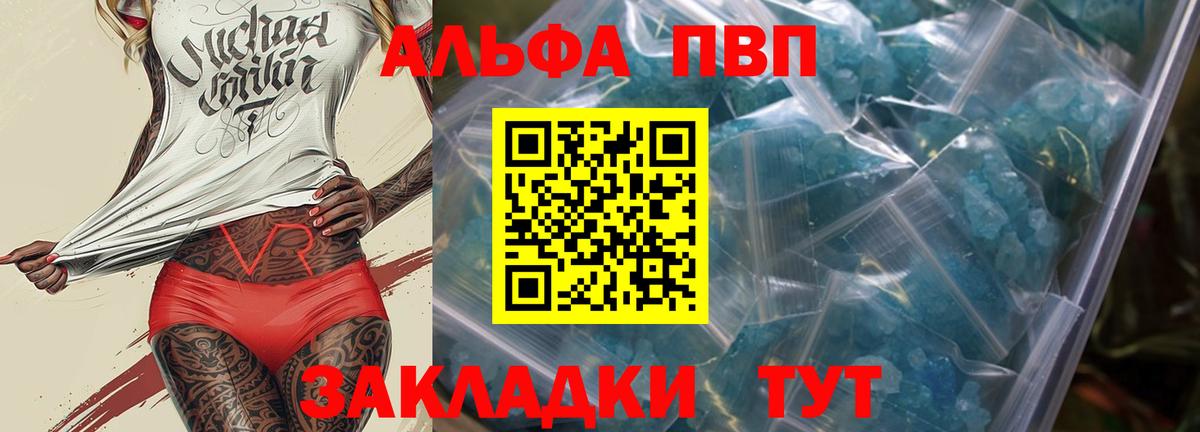 Alpha-PVP крисы CK Арзамас
