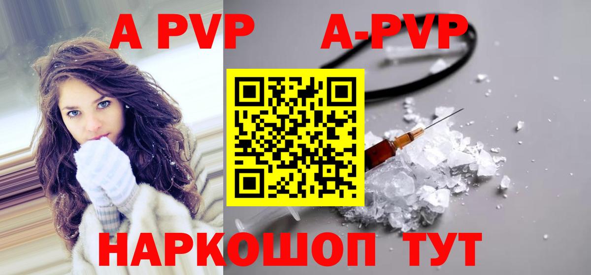 дарнет шоп  A PVP VHQ  Альфа ПВП СК КРИС  Арзамас  A-PVP  Вход с VPN  Альфа ПВП Crystall 