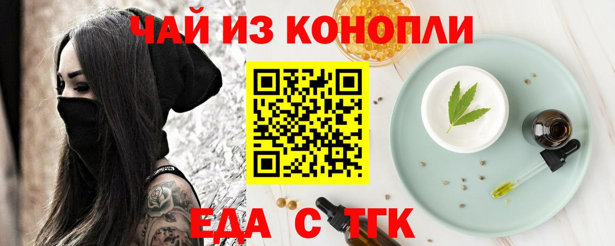 Canna-Cookies марихуана  Вход с VPN  Арзамас 