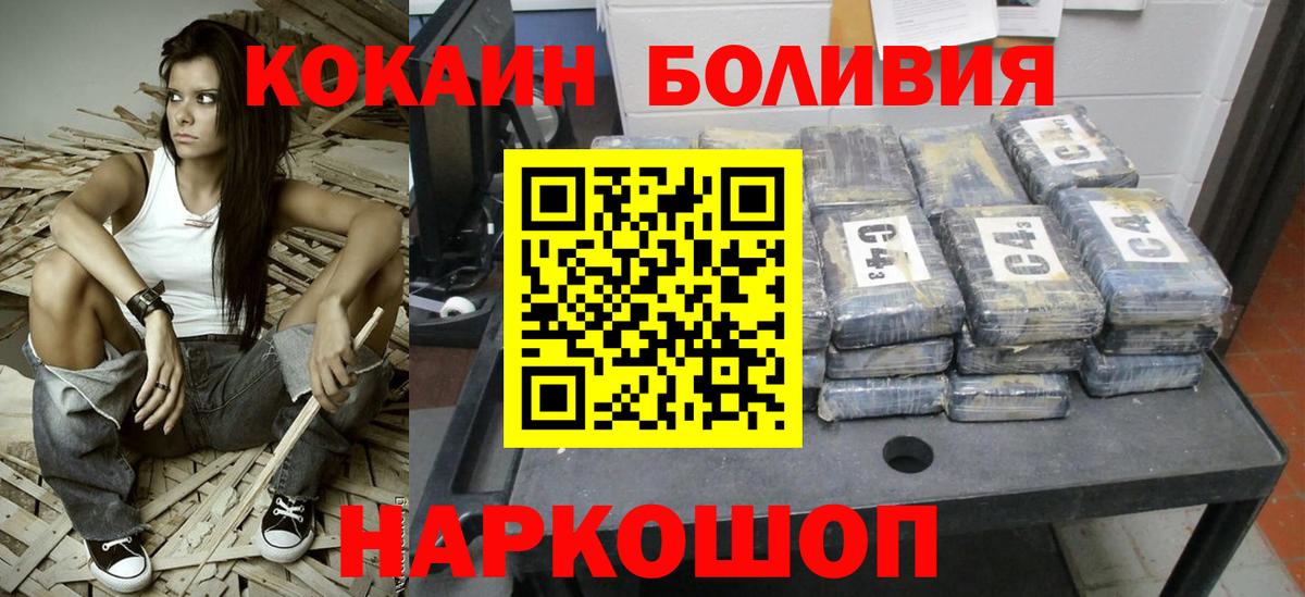 Cocaine Перу  Кокаин FishScale  Арзамас  Вход с VPN 