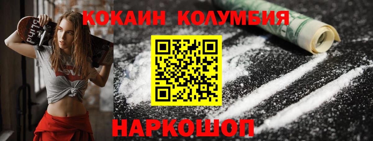 Cocaine Перу Арзамас