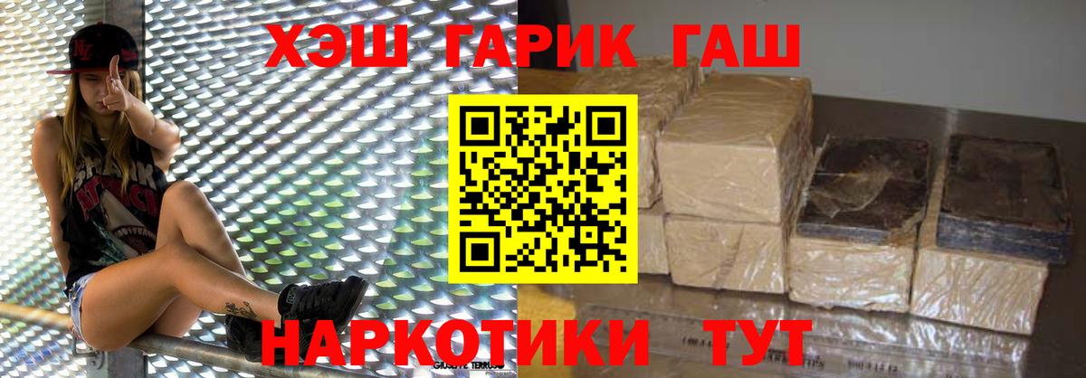Арзамас  ГАШ  Вход с VPN  Гашиш 40% ТГК 