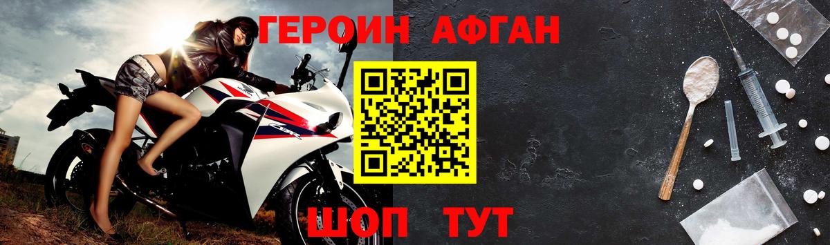 Арзамас  ГЕРОИН Афган  Героин  Вход с VPN 