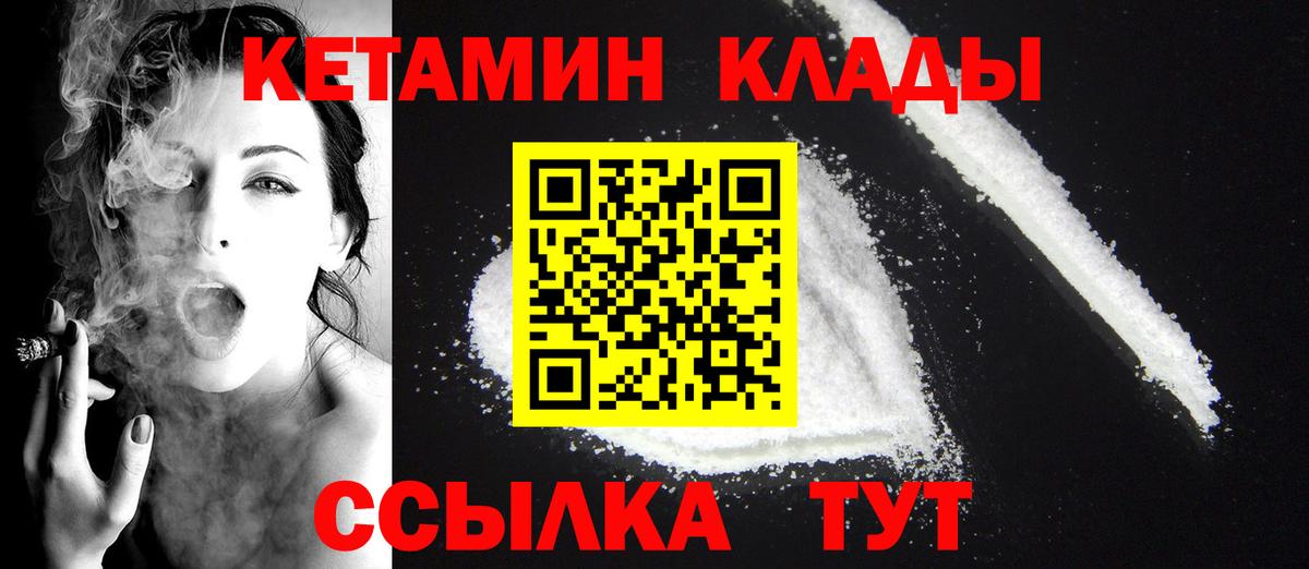 КЕТАМИН ketamine  КЕТАМИН ketamine  Вход с VPN  сайты даркнета клад  Арзамас 