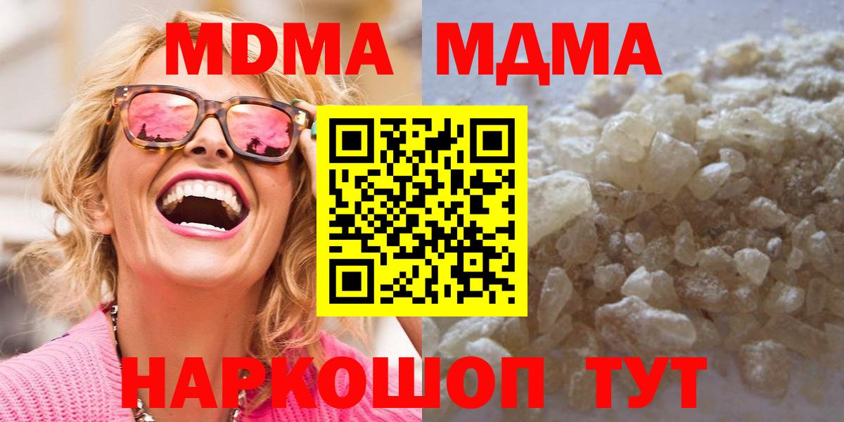 MDMA молли Арзамас