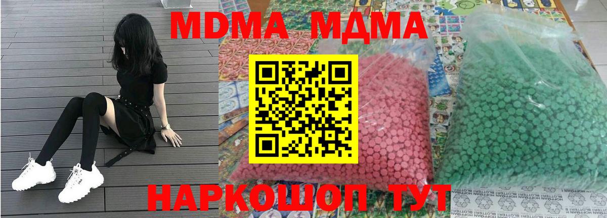 Арзамас  МДМА Molly  Вход с VPN  MDMA  МДМА crystal 