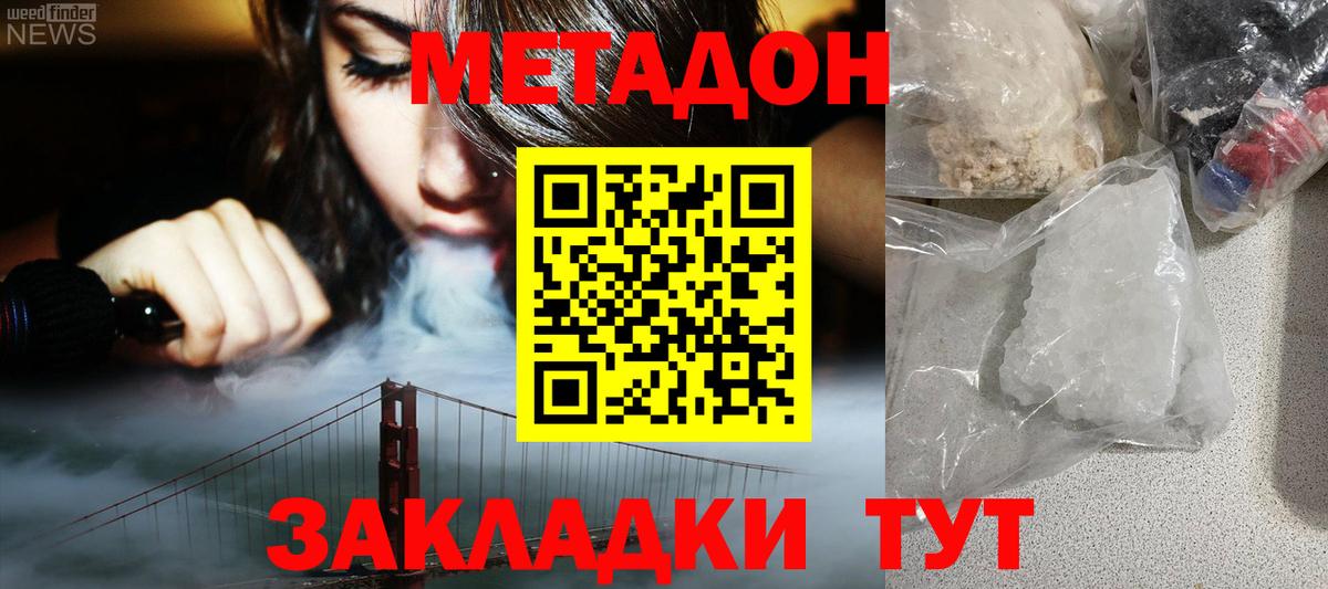 Метадон methadone  Вход с VPN  omg рабочий сайт  Арзамас 