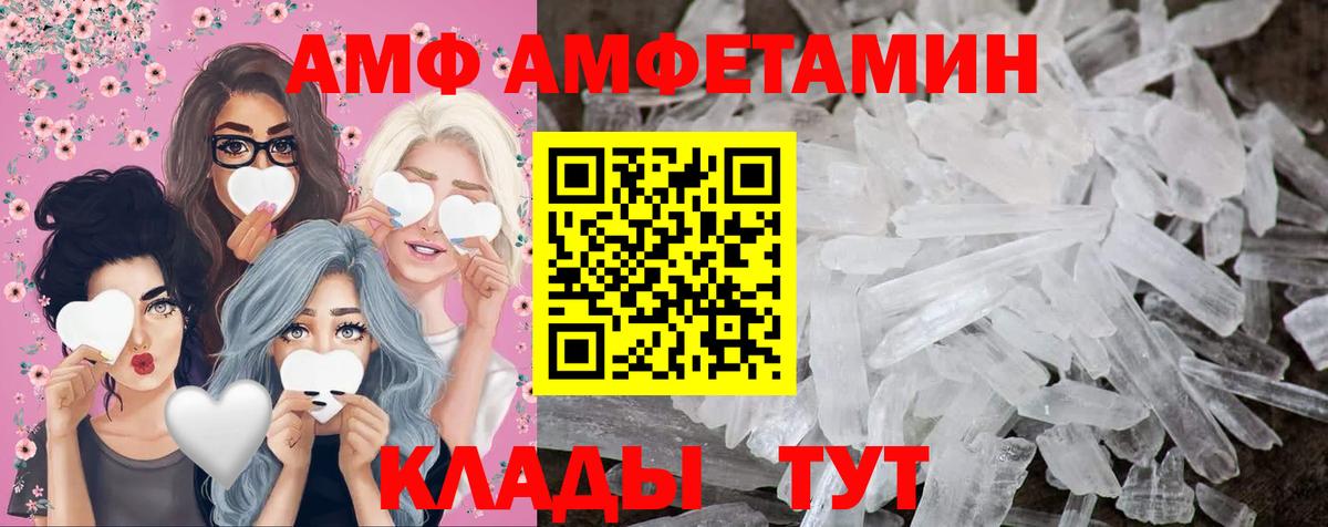 МЕТАМФЕТАМИН мет  Вход с VPN  МЕТАМФЕТАМИН мет  Арзамас 
