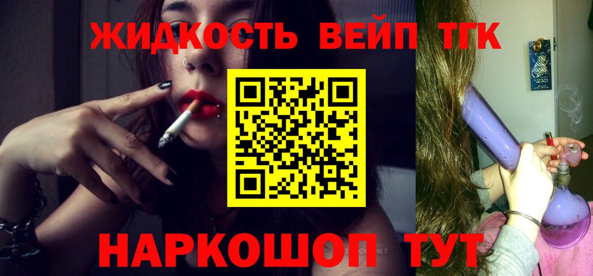 Арзамас  ТГК гашишное масло  магазин продажи   Вход с VPN 