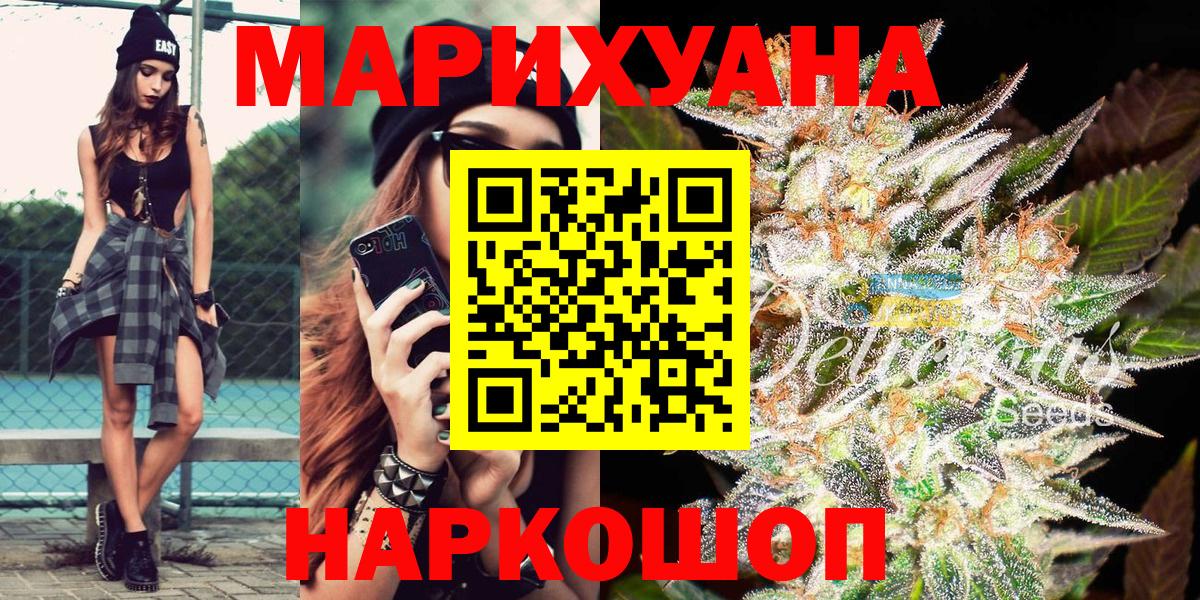 Каннабис Ganja  Марихуана марихуана  Шишки марихуана AK-47  Арзамас  Вход с VPN 